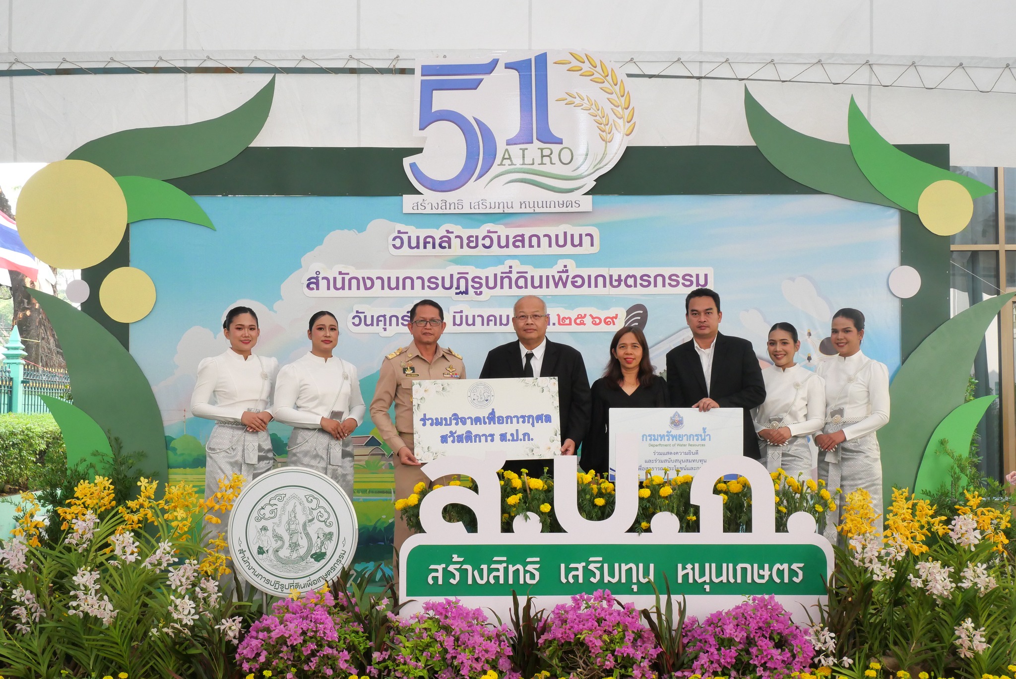 title - ส.ป.ก. รับมอบแสดงความยินดีจากหน่วยงานต่าง ๆ เนื่องในงานวันคล้ายวันสถาปนาสำนักงานการปฏิรูปที่ดินเพื่อเกษตรกรรม (ส.ป.ก.) ครบรอบ 51 ปี